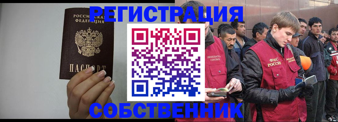 купить прописку в Тулуне
