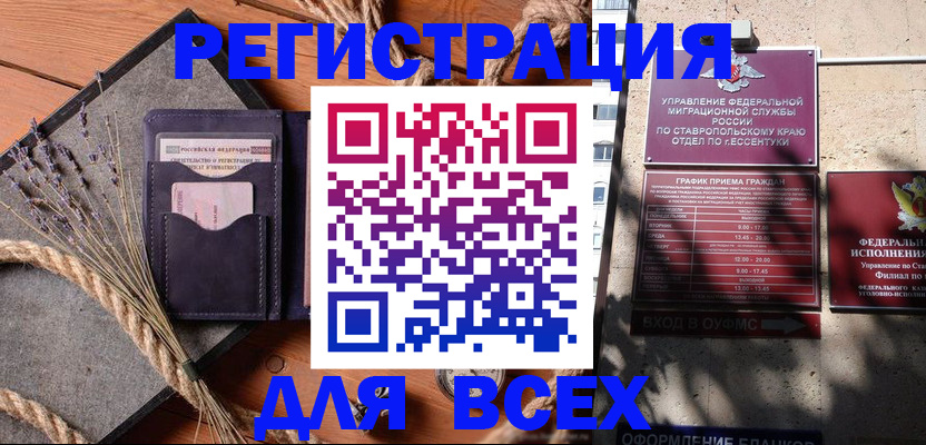 регистрация для дет. сада в Тулуне