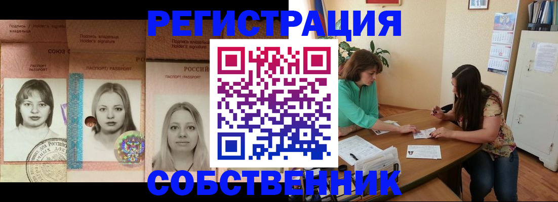 прописка в квартире в Тулуне