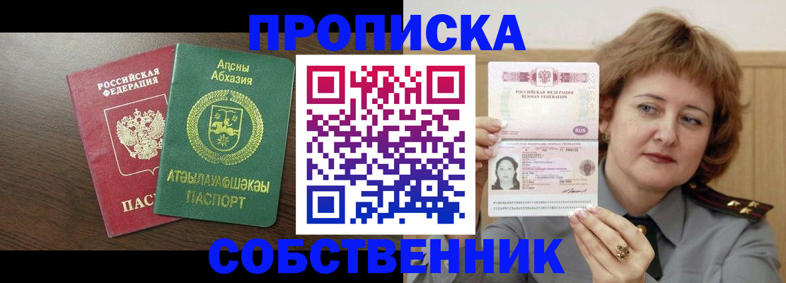 временная регистрация гарантия в Тулуне